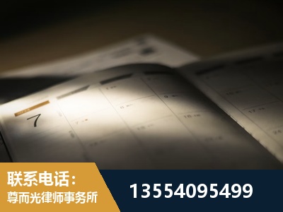 松滋-劳资纠纷法律顾问